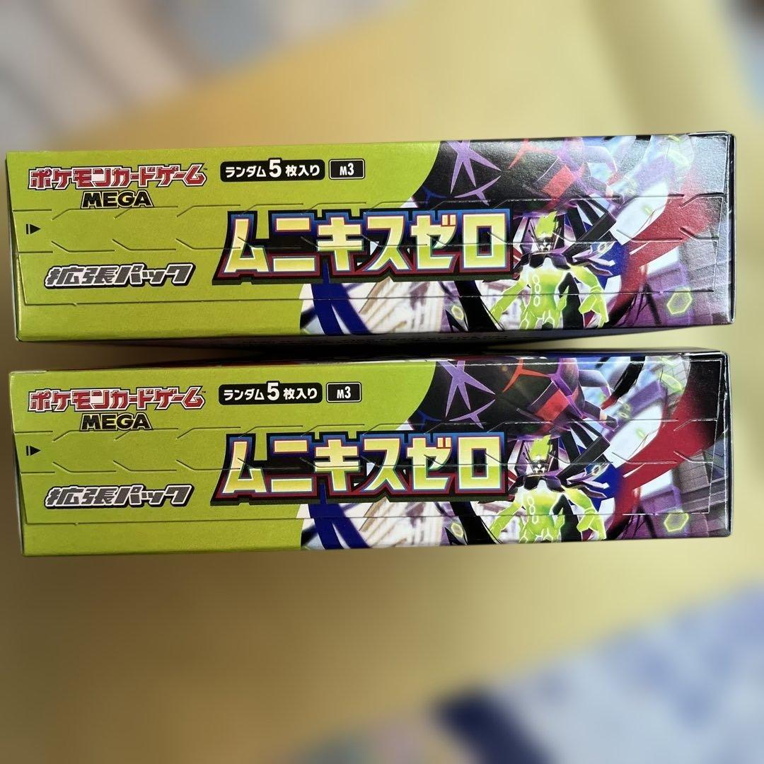 【最新作】ポケモンカード ムニキスゼロ 2BOX シュリンク無し ペリペリ付き