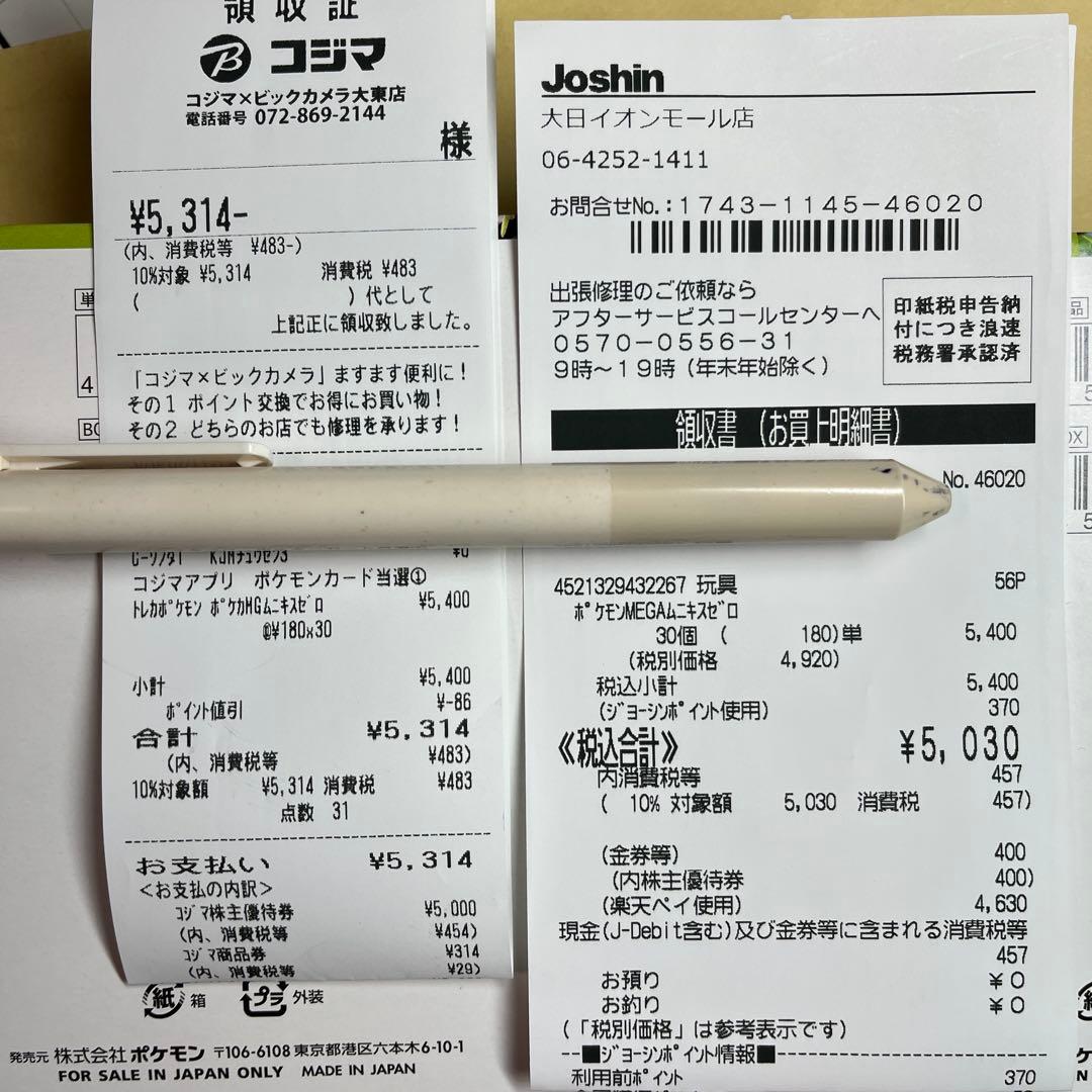 【最新作】ポケモンカード ムニキスゼロ 2BOX シュリンク無し ペリペリ付き