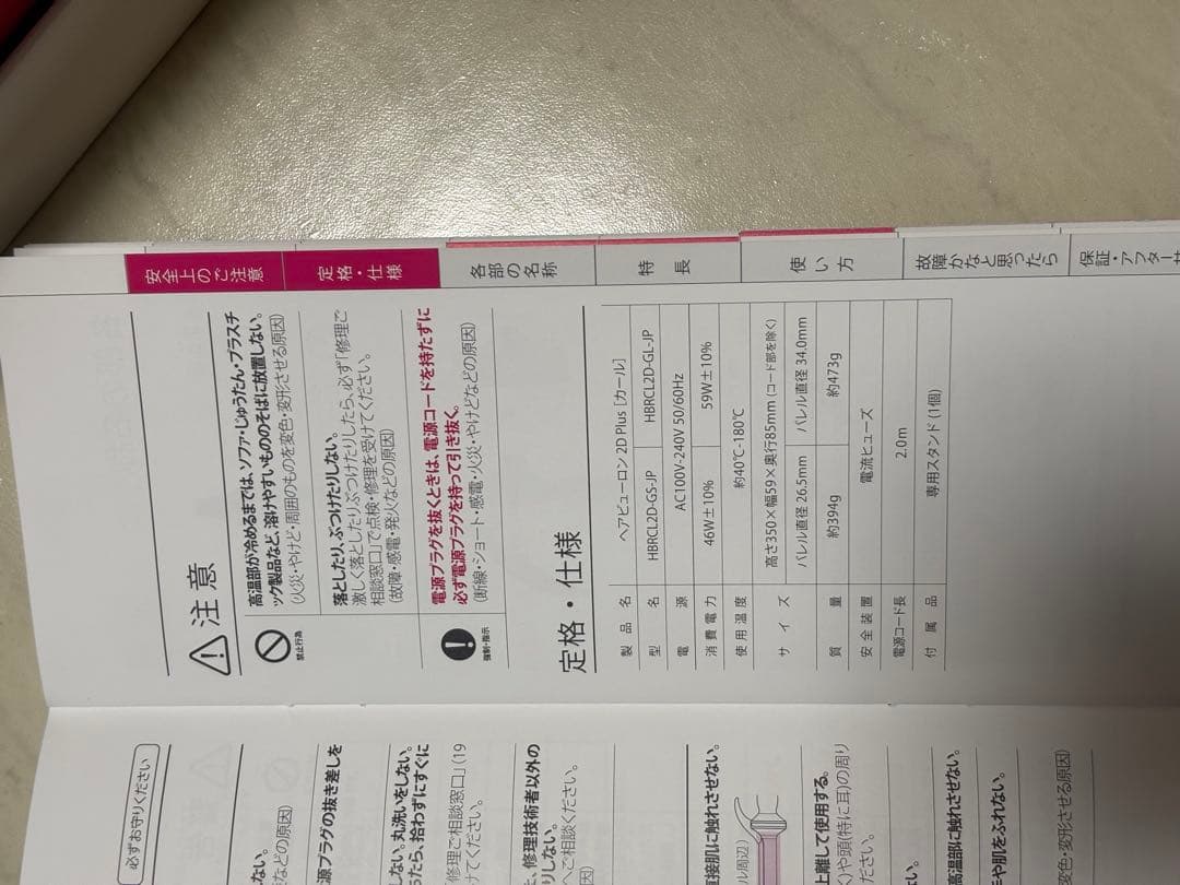 HAIRBEAURON 2D Plus カールヘアアイロン 34mm