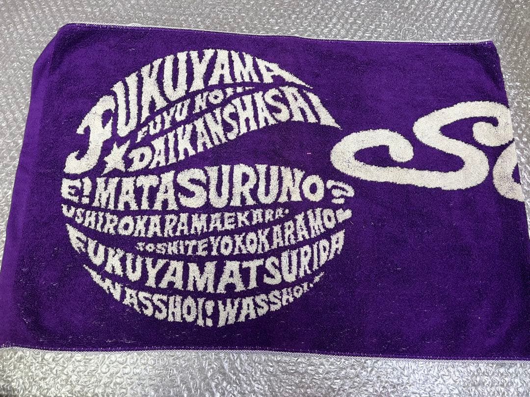 福山雅治　ライブタオルセット まとめ売り♪福袋　グッズ　ツアー