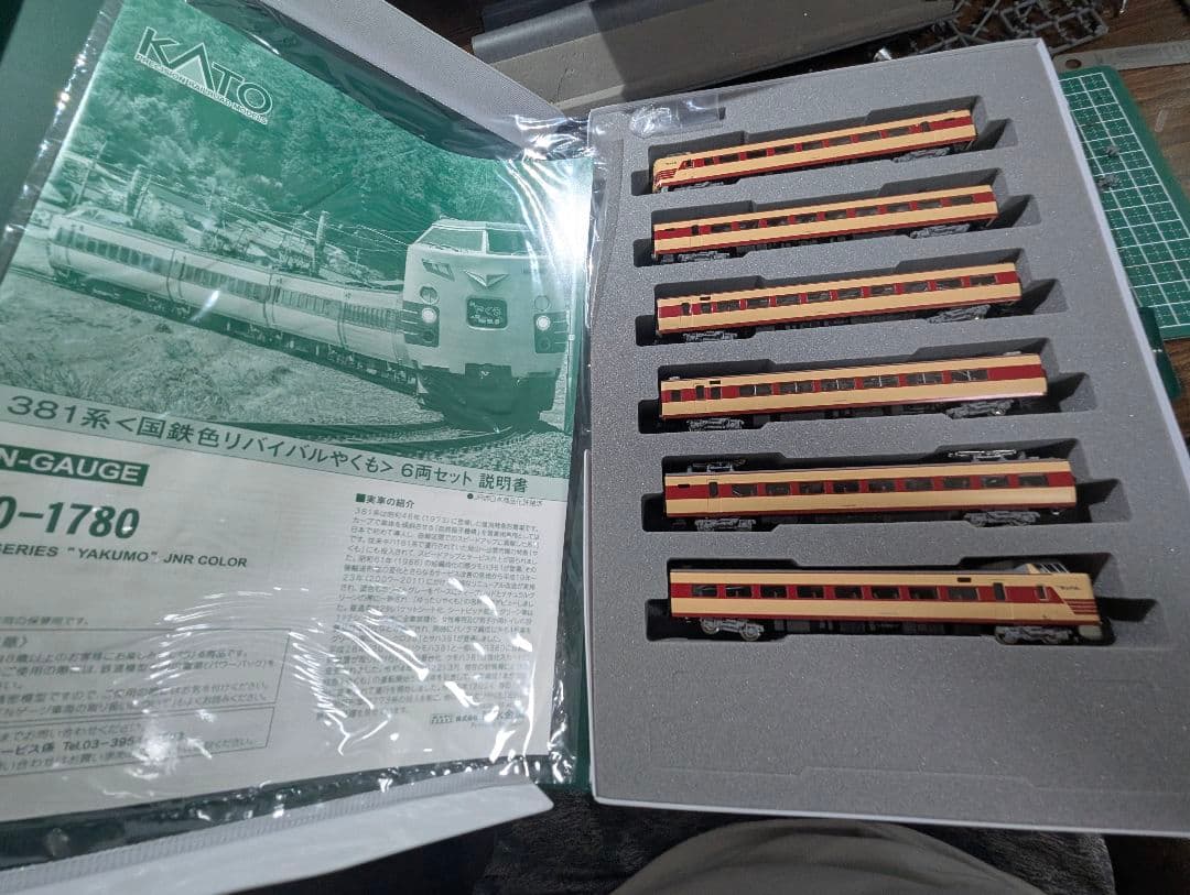 【室内灯付】KATO 10-1780 381系 国鉄色リバイバル やくも 6両
