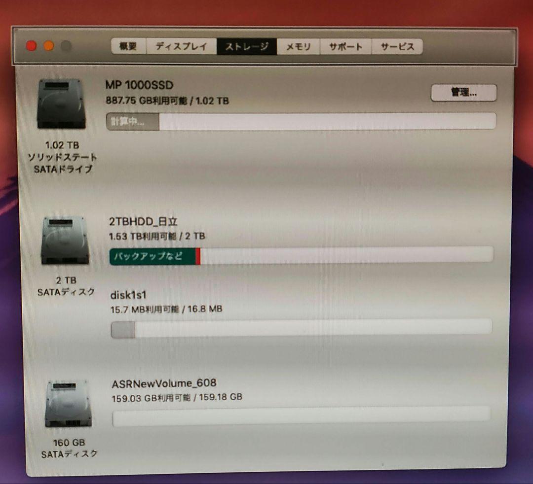 Macデスクトップ MacPro 2009 Mojave