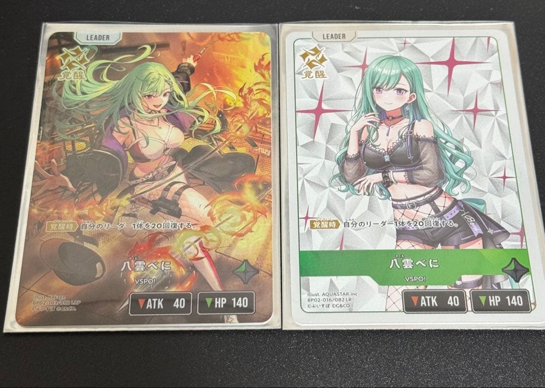 XrossStars イクシード・ランページ 八雲べに LRP ＆LP2枚セット