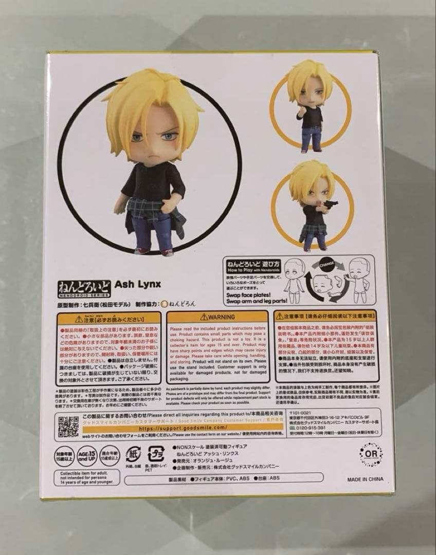 ☆BANANAFISH　ねんどろいど　アッシュ　バナナフィッシュ