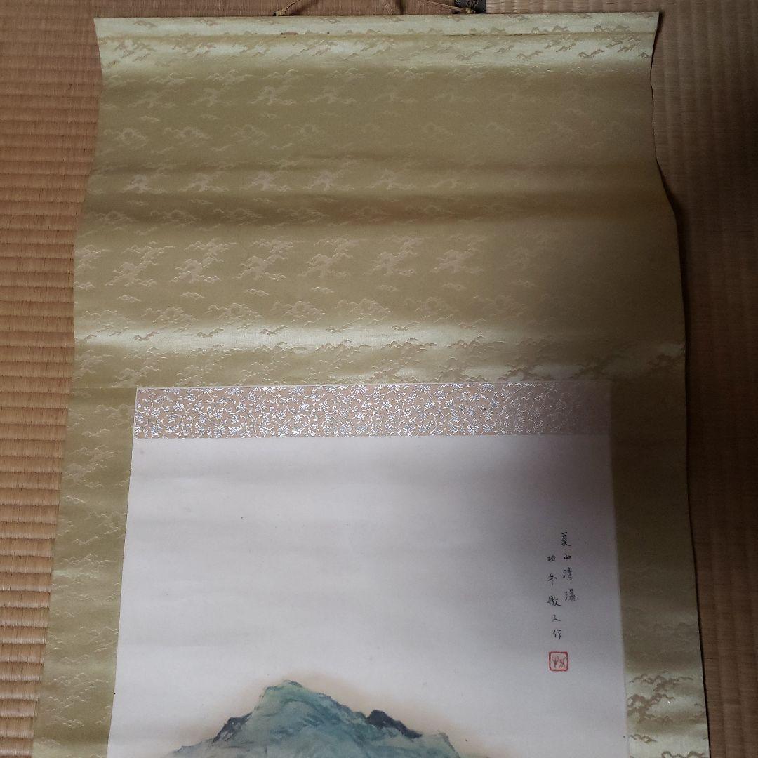 水墨画 掛軸 山と波の風景