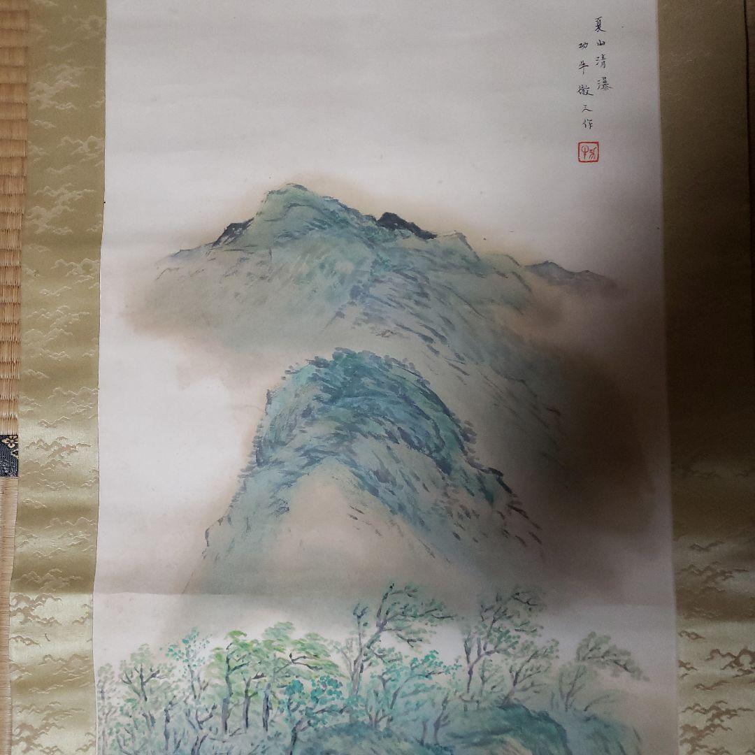 水墨画 掛軸 山と波の風景
