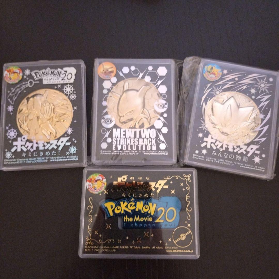 ポケモン　映画　メダル　ホウオウ　ミュウツー　ゼラオラ　20周年プレート　レア