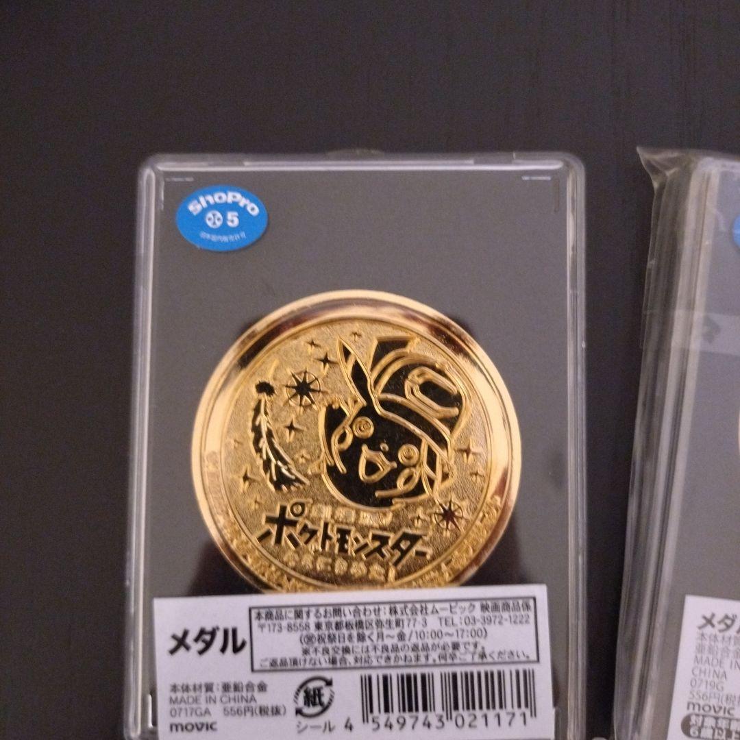 ポケモン　映画　メダル　ホウオウ　ミュウツー　ゼラオラ　20周年プレート　レア