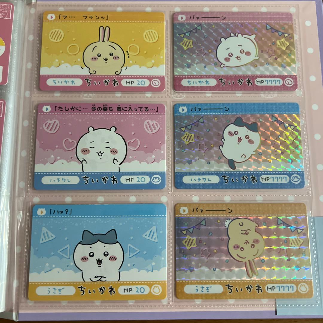 ちいかわ　カード　シークレット 1弾　2弾　専用バインダー　コンプリートセット