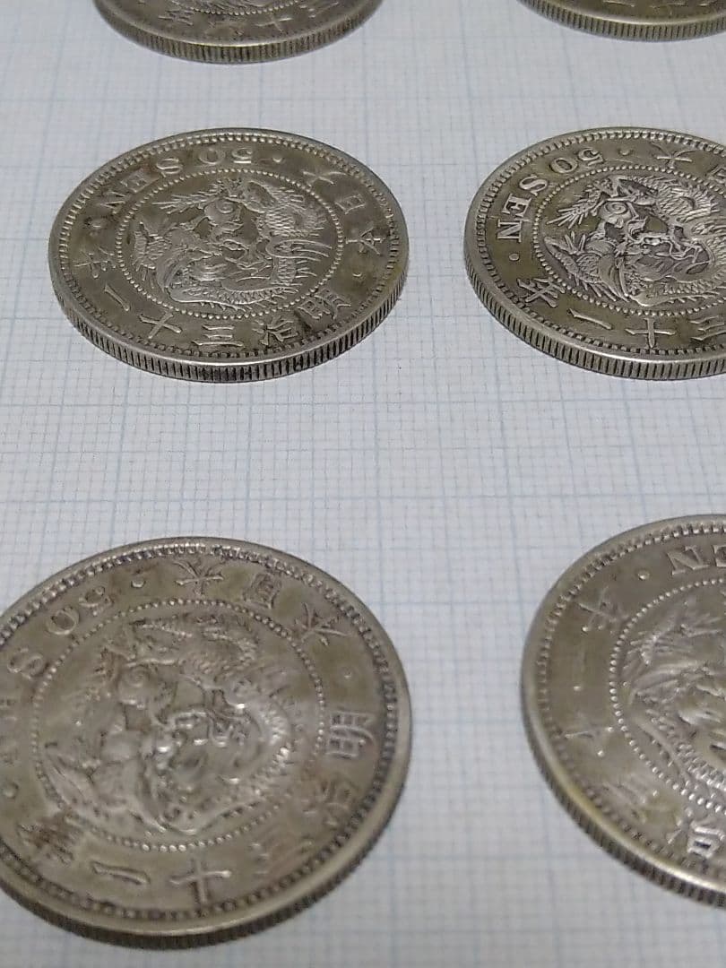 明治３１年　五十銭銀貨 20枚セット