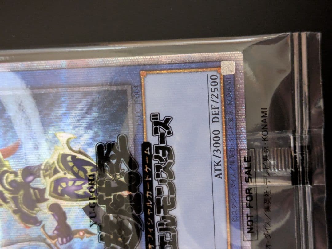 カオスソルジャー　プリズマ　未開封　付属品付き