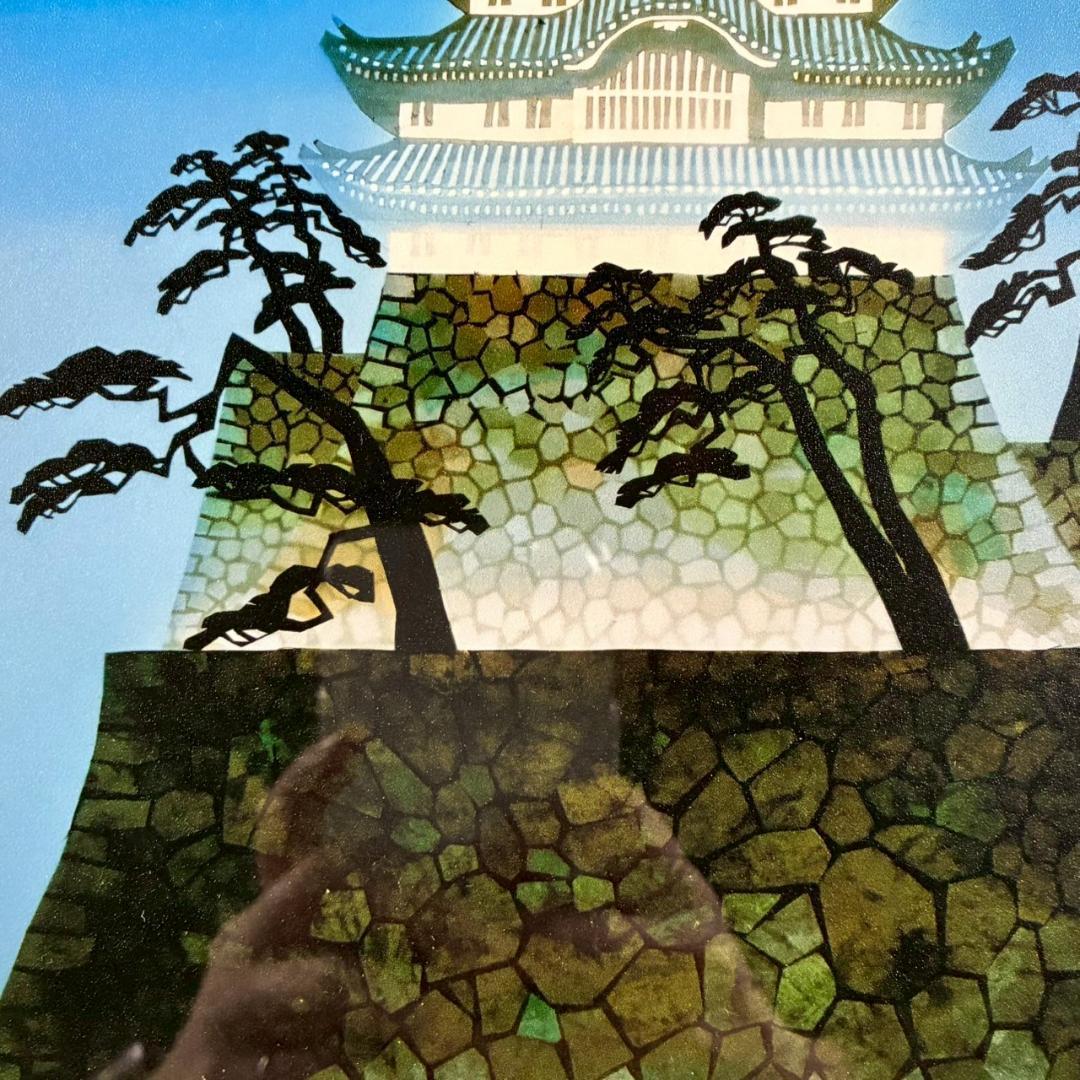 美品 藤城清治「日本の愛唄歌4月 荒城の月」レフグラフ 直筆サイン入 楽譜付