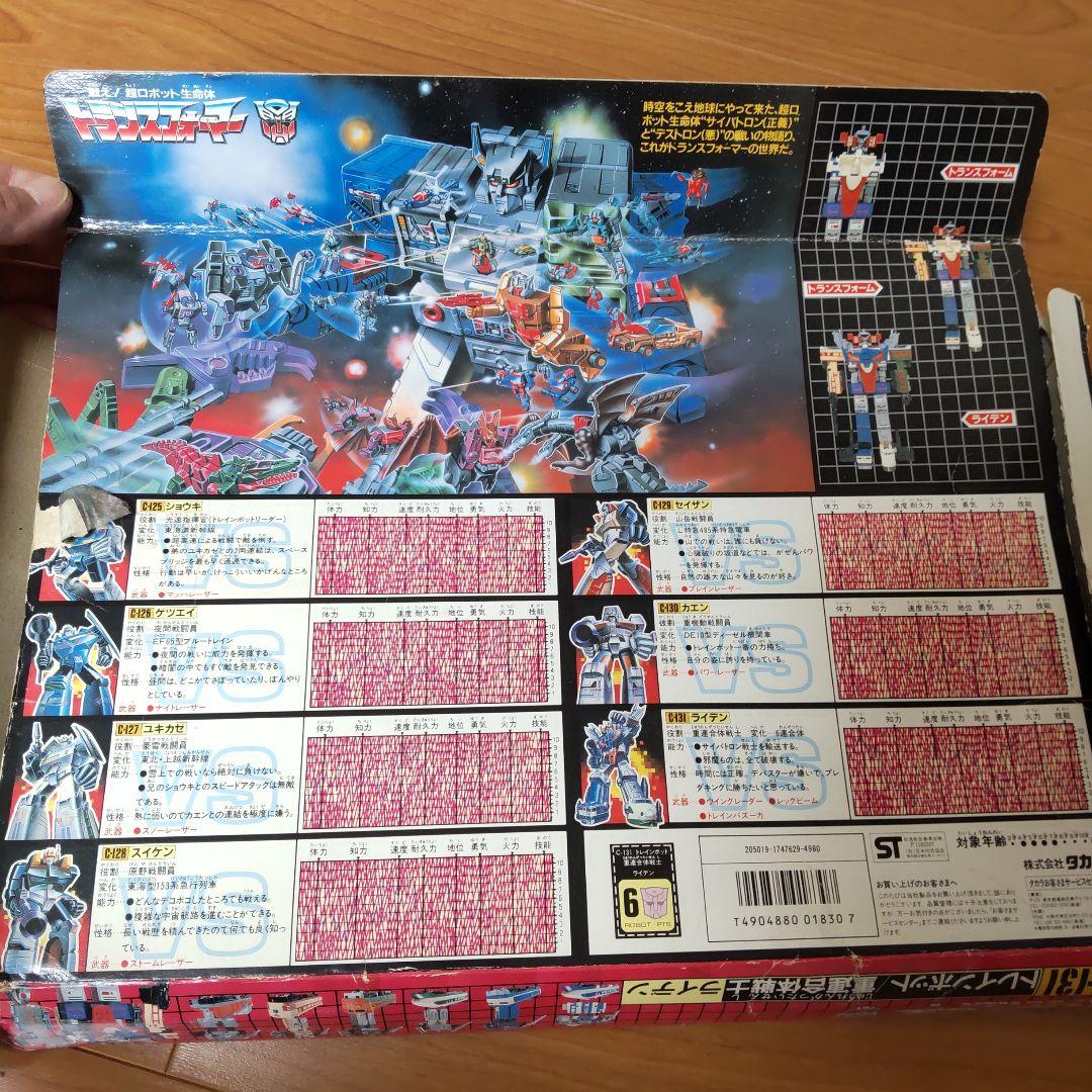 トランスフォーマー　トレインボット　重連合体戦士　ライデン