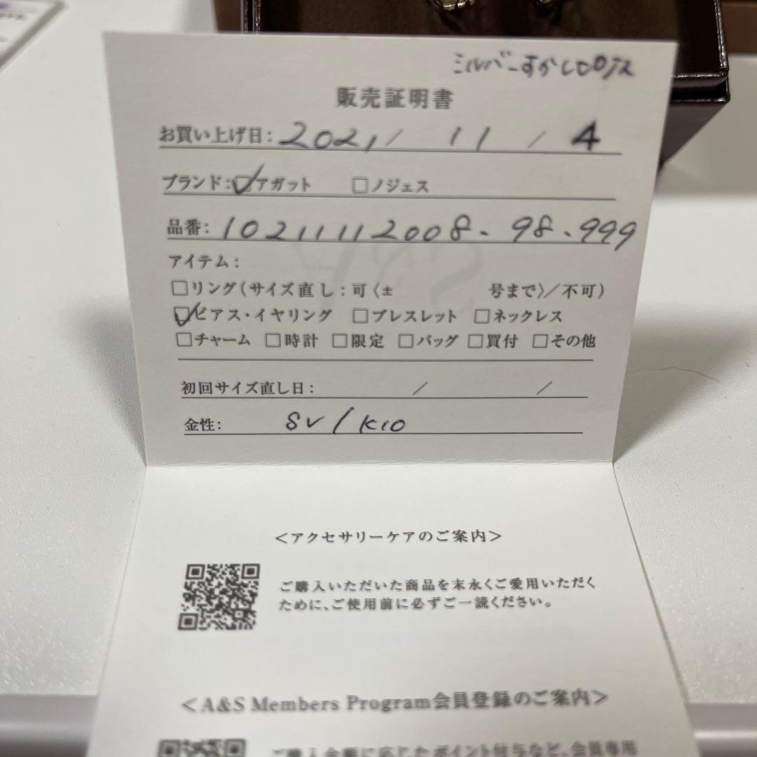 agete 透かし　ピアス