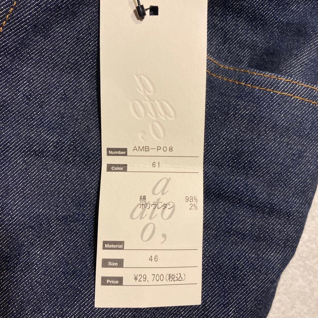 新品タグ付き　ato アトウ　ストレッチデニム　サルエルパンツ　46 ネイビー