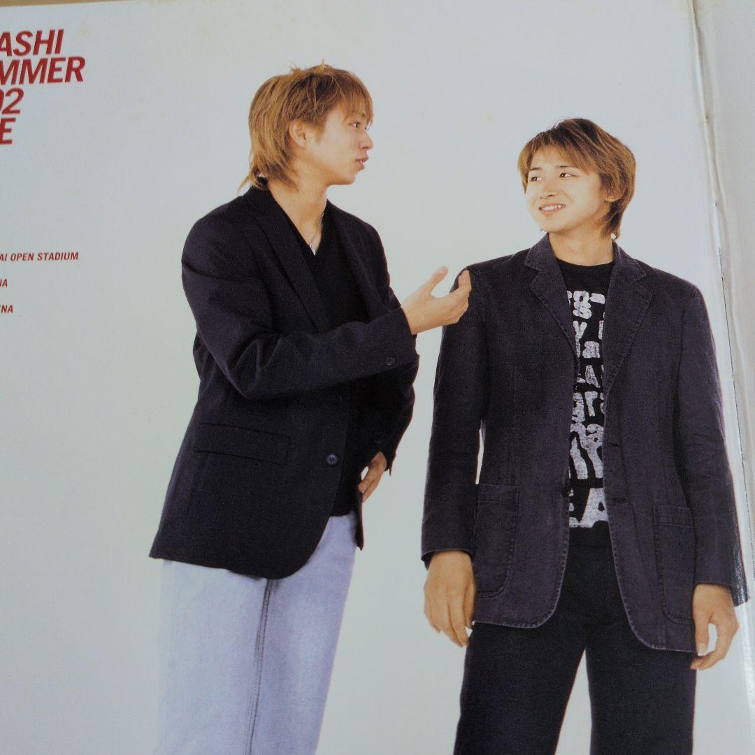 ARASHI SUMMER 2002 パンフレット