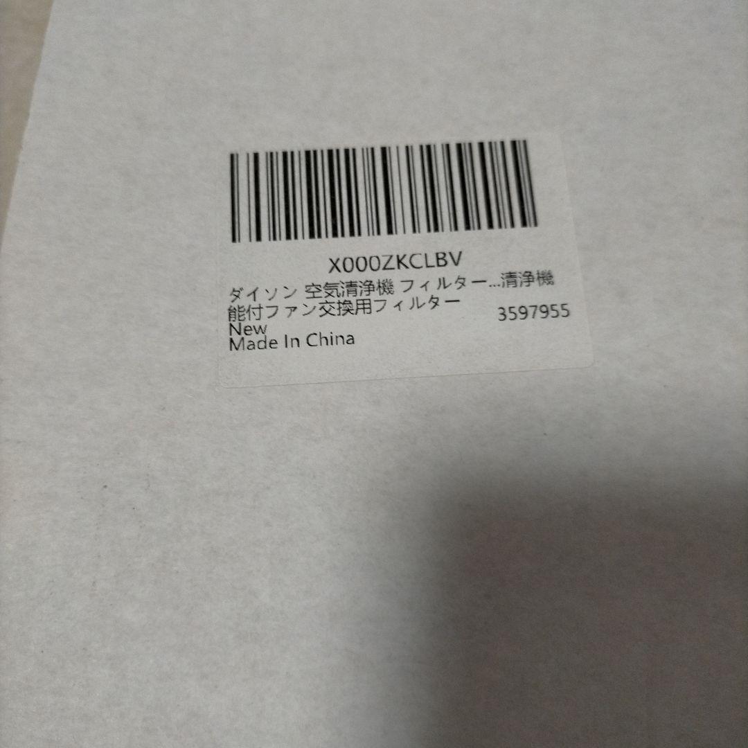 未使用フィルター付き Dyson ダイソン　hot ＆ cool ファンヒーター