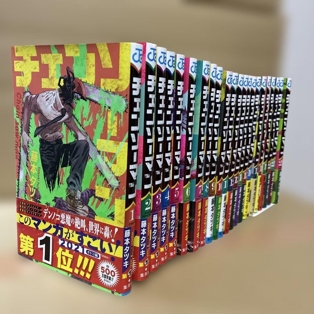 チェンソーマン 1-22巻セット【この価格は1月18日まで】