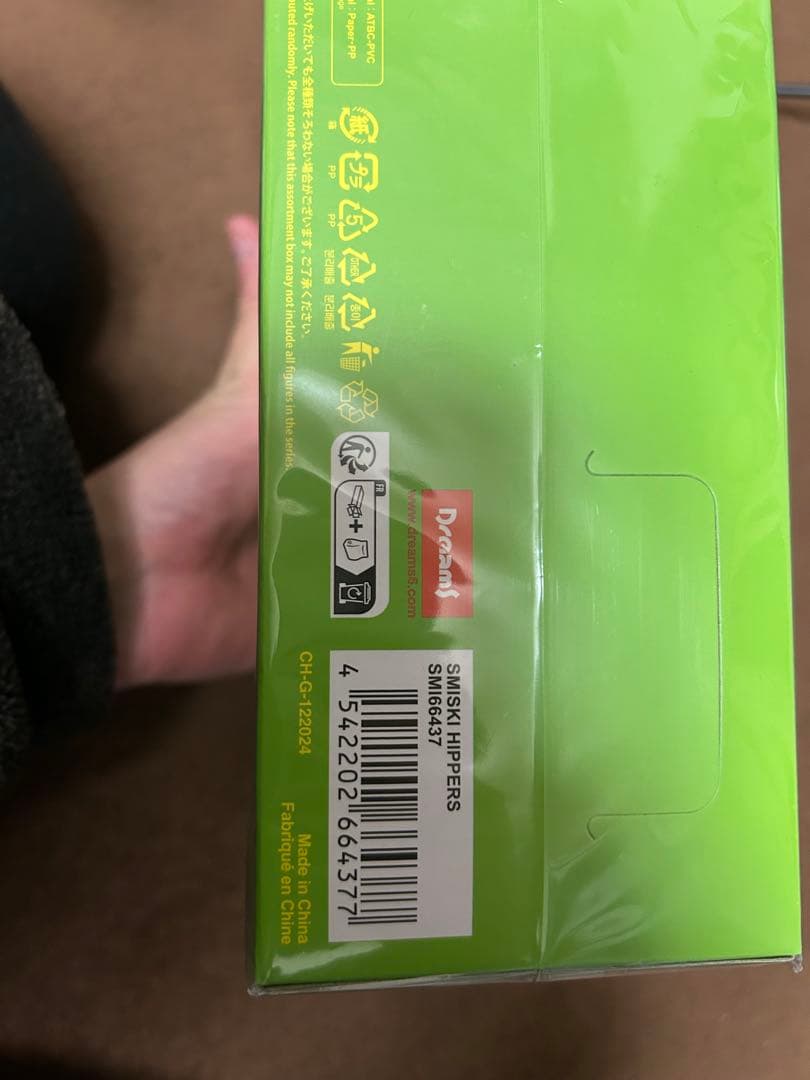 スミスキー　ヒッパーズ SMISKI HIPPERS ボックスセット