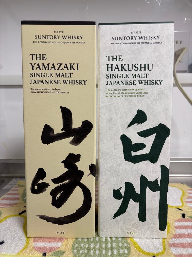 サントリー 山崎・白州 シングルモルトウイスキー セット