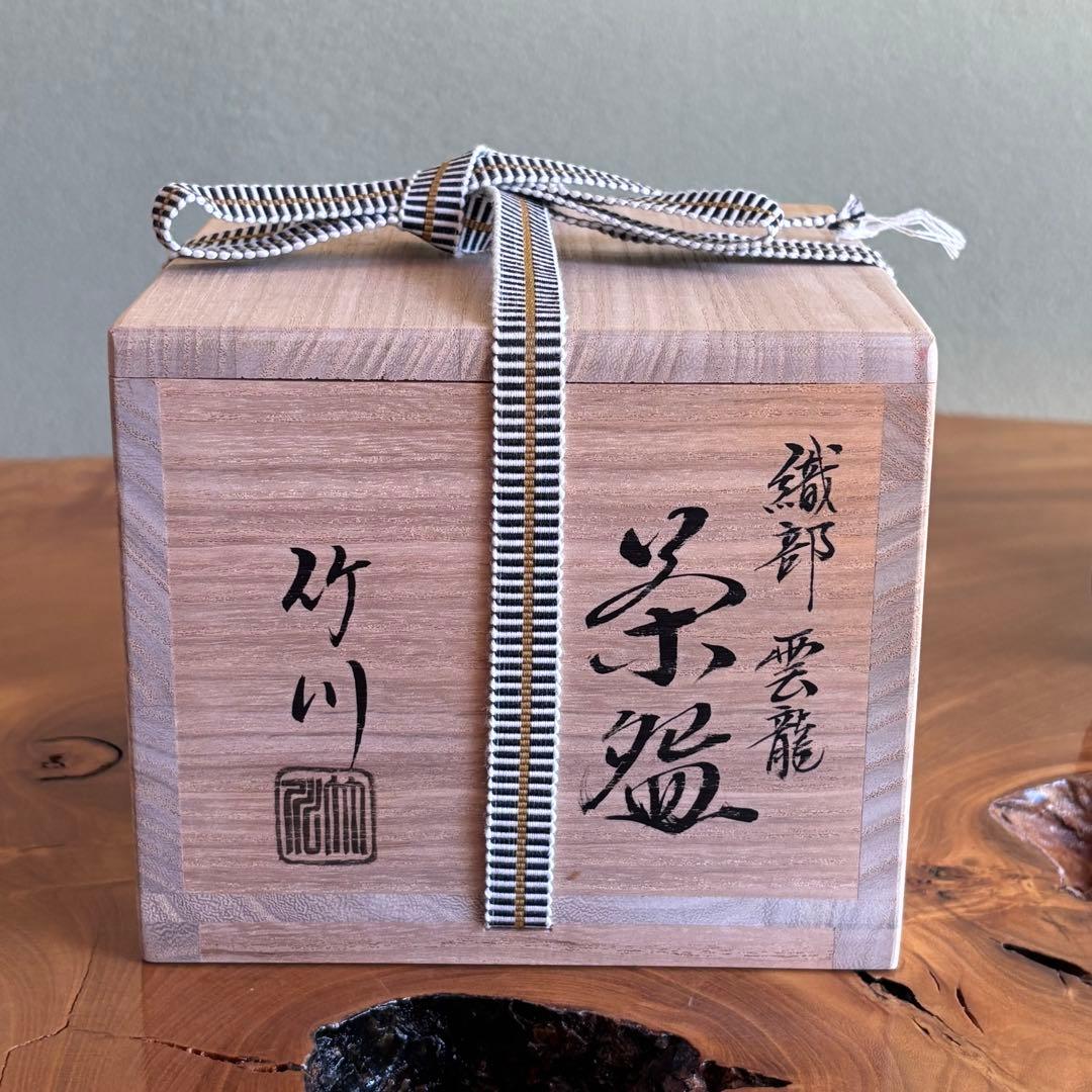 抹茶碗 織部焼 大徳寺 「織部雲龍茶碗」茶道具 共箱(Ba)