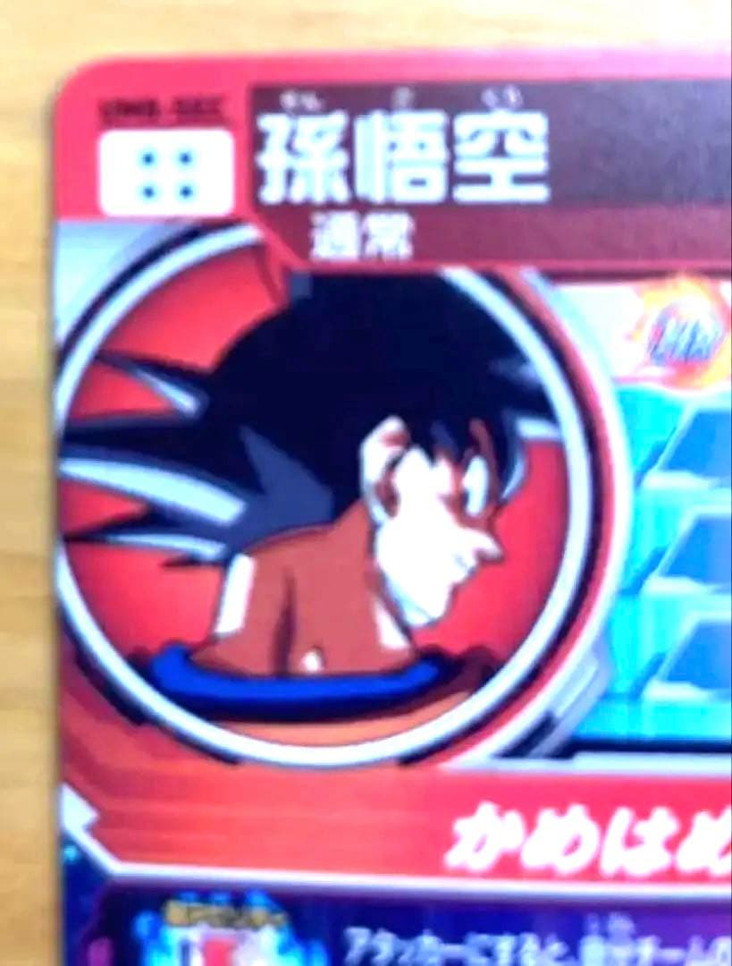 スーパードラゴンボールヒーローズ UM8-SEC 孫悟空