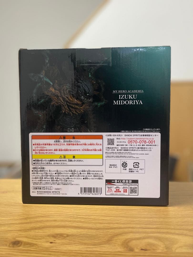 僕のヒーローアカデミア 緑谷出久 A賞 フィギュア　仲間