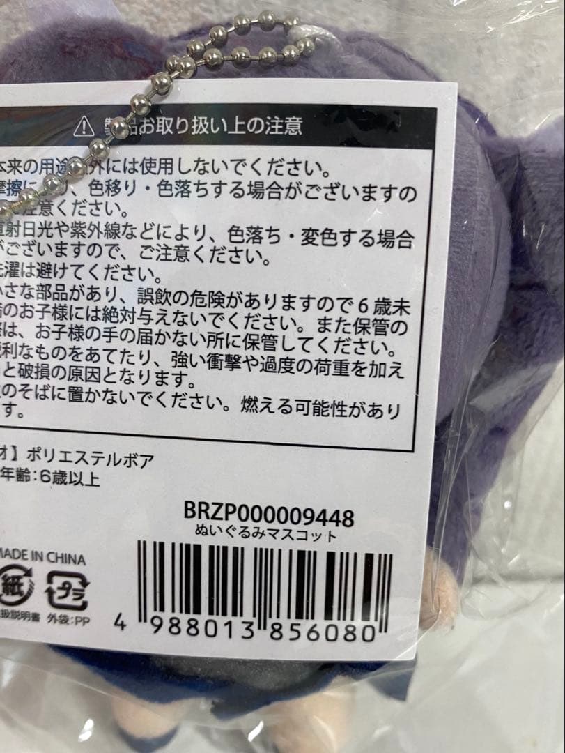 ツユ あの世行きのバスに乗ってさらば あのバスちゃん ぬいぐるみ マスコット