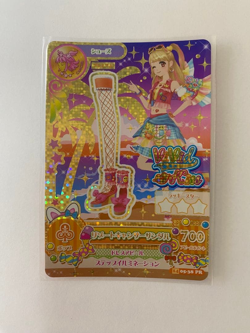 アイカツ　リゾートキャンサー　プレミアムレア　夏樹みくる　星座カード
