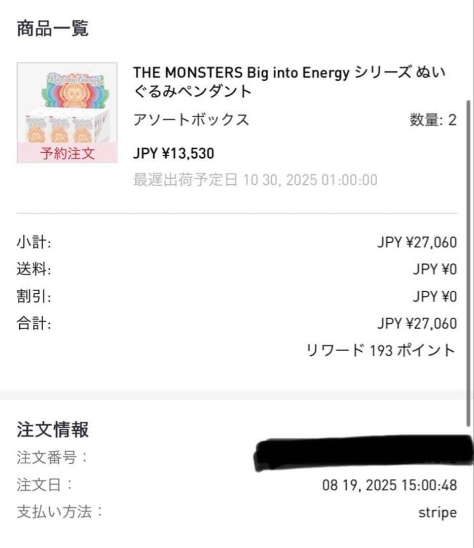 Labubu Big into Energy アソート シュリンク付き