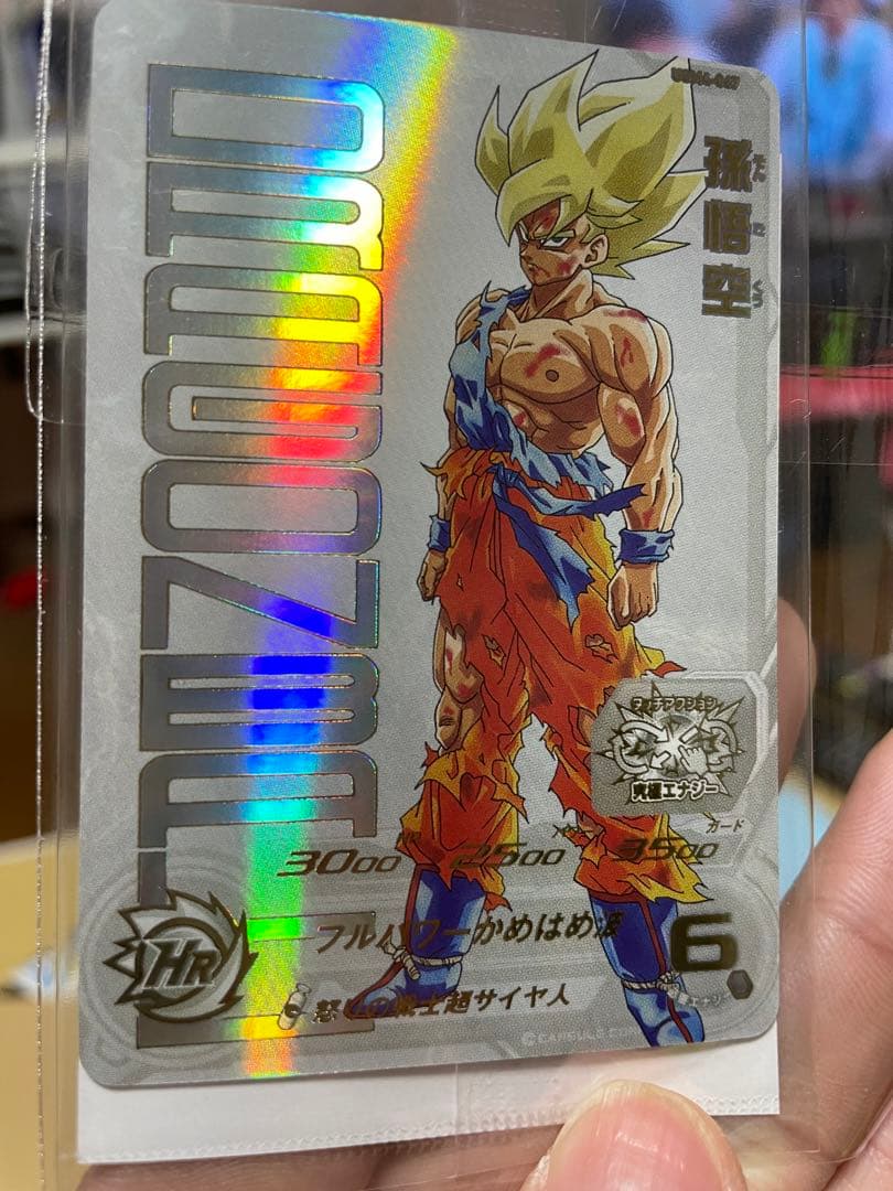 当たるとすげぇぞ悟空