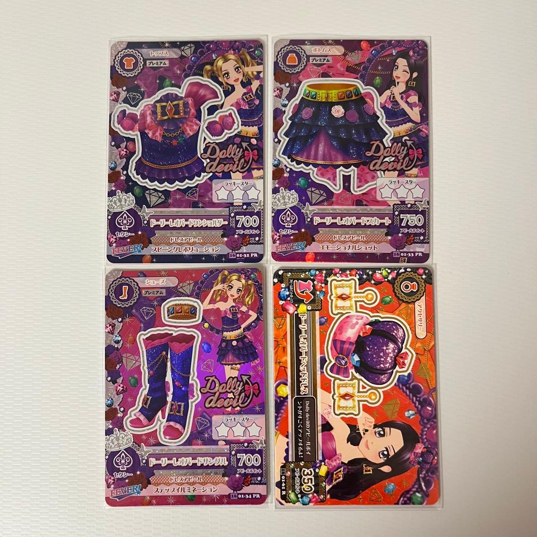 ドーリーレオパードコーデ ドーリーデビル プレミアム アイカツカード