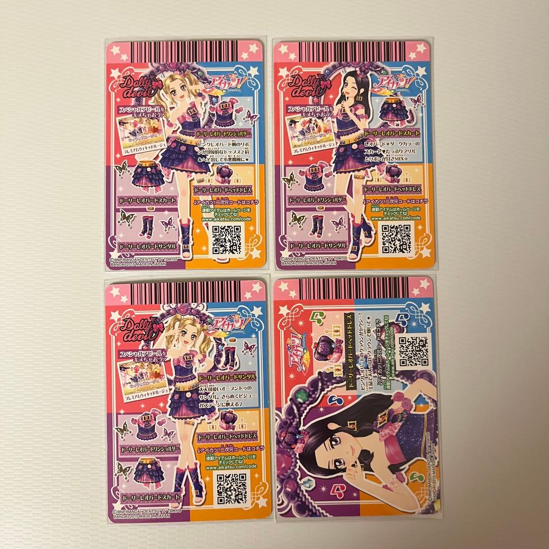 ドーリーレオパードコーデ ドーリーデビル プレミアム アイカツカード