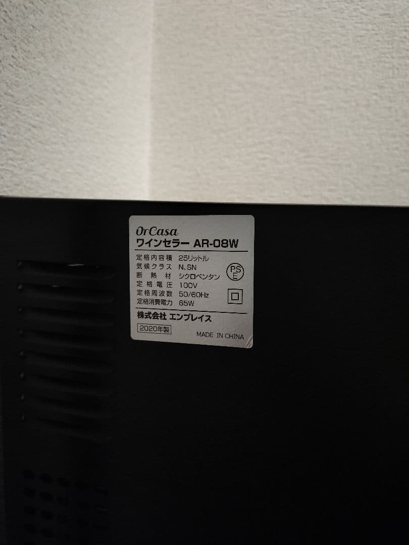 ワインセラー　温度調節可能