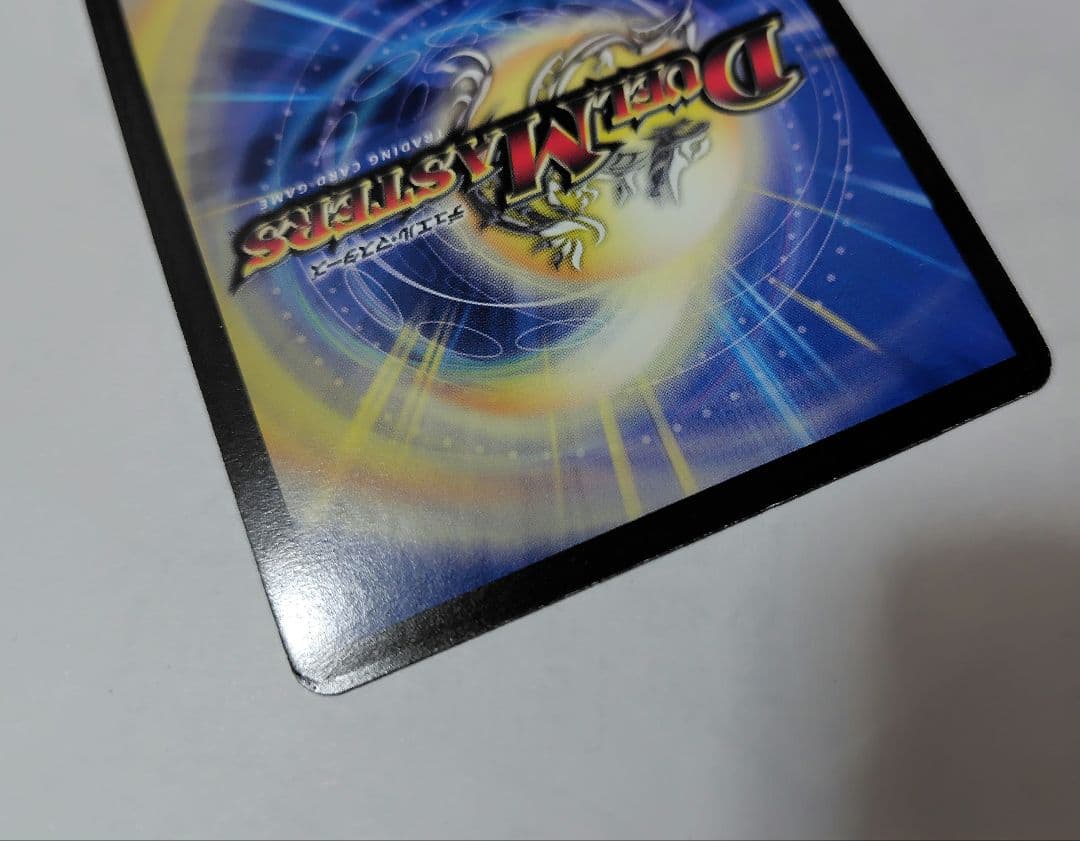 ボルメテウス・ホワイト・ドラゴン WINNER