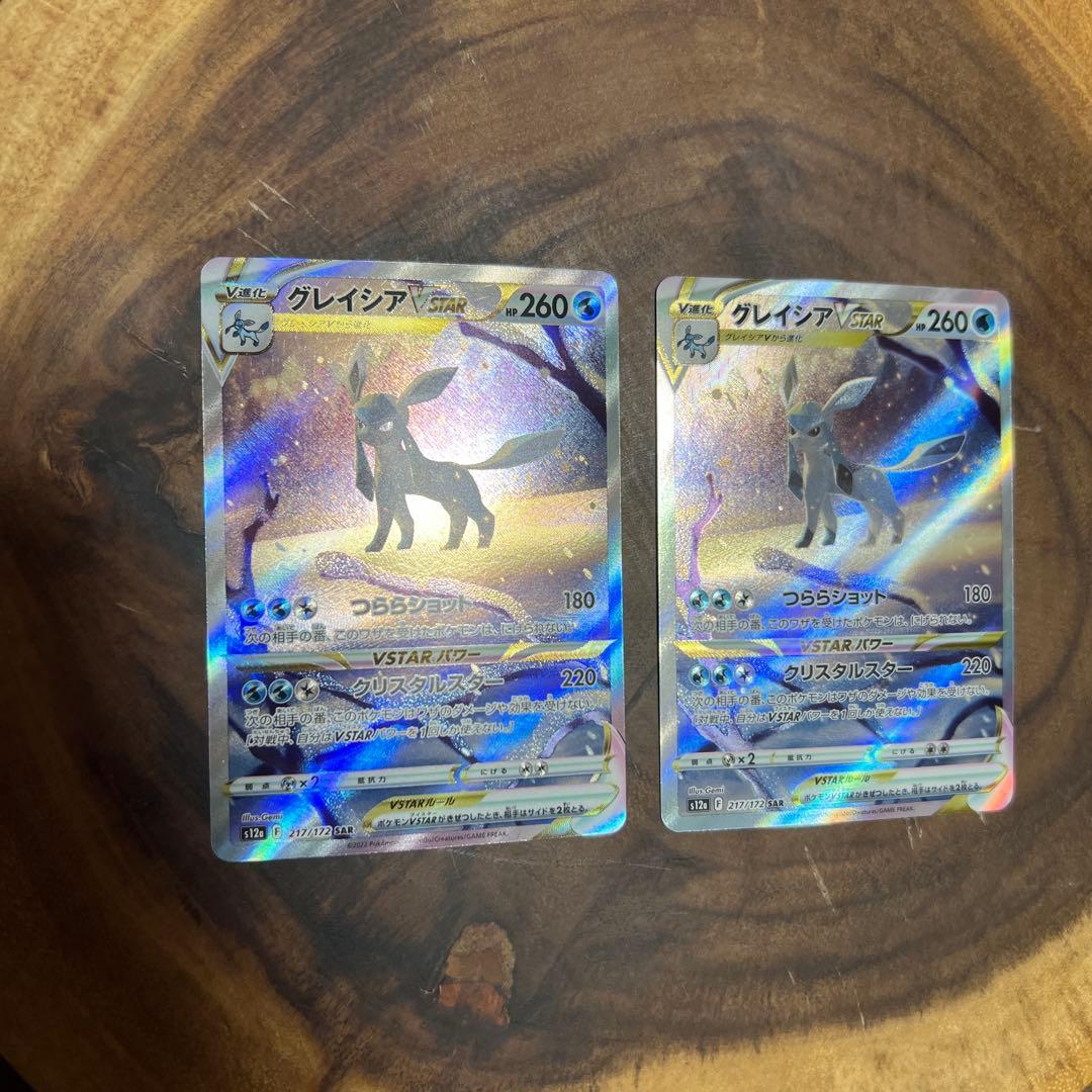 グレイシアV SAR 2枚セット　ブイズ