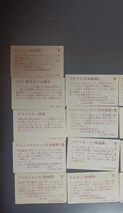 TOMY　ZOIDS　めんこ　31種117枚　menko　昭和レトロ