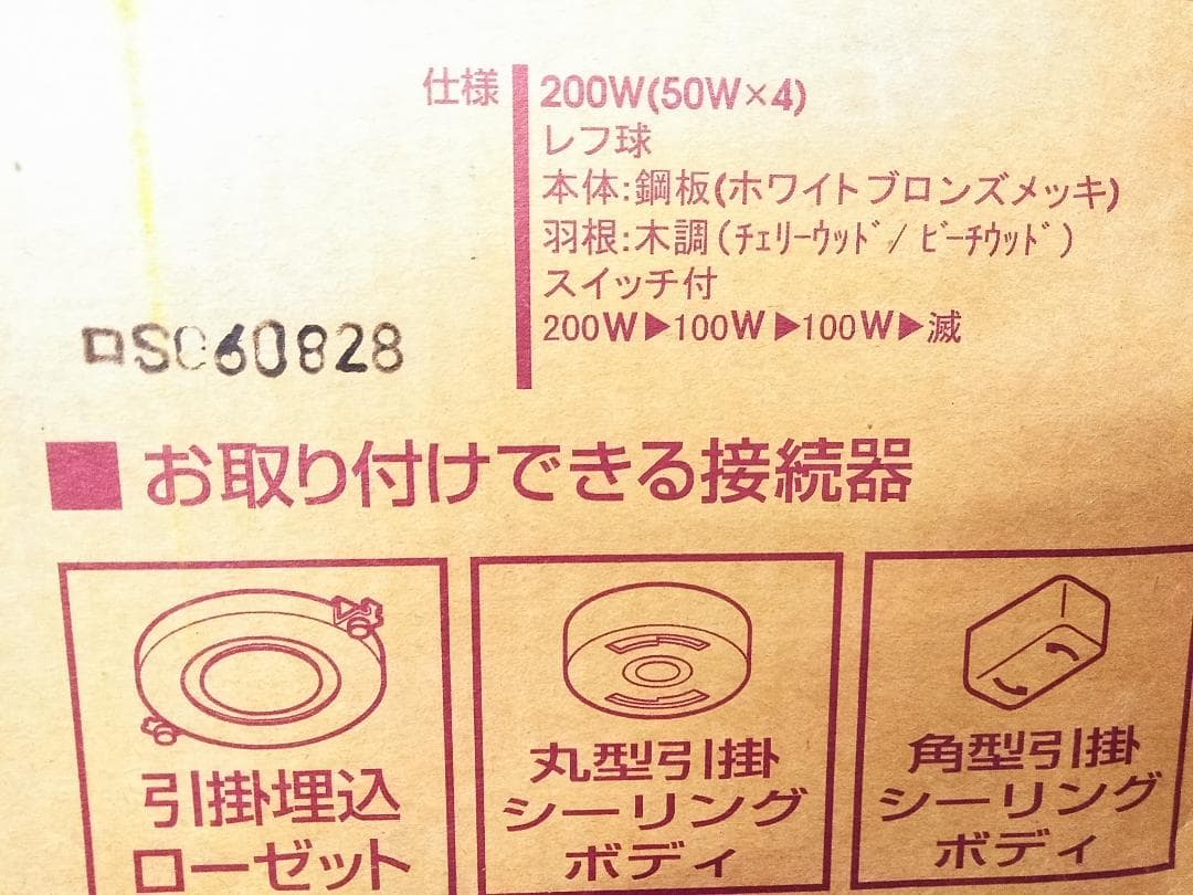 一部未使用 ODELIC シーリングファンライト SH918 △