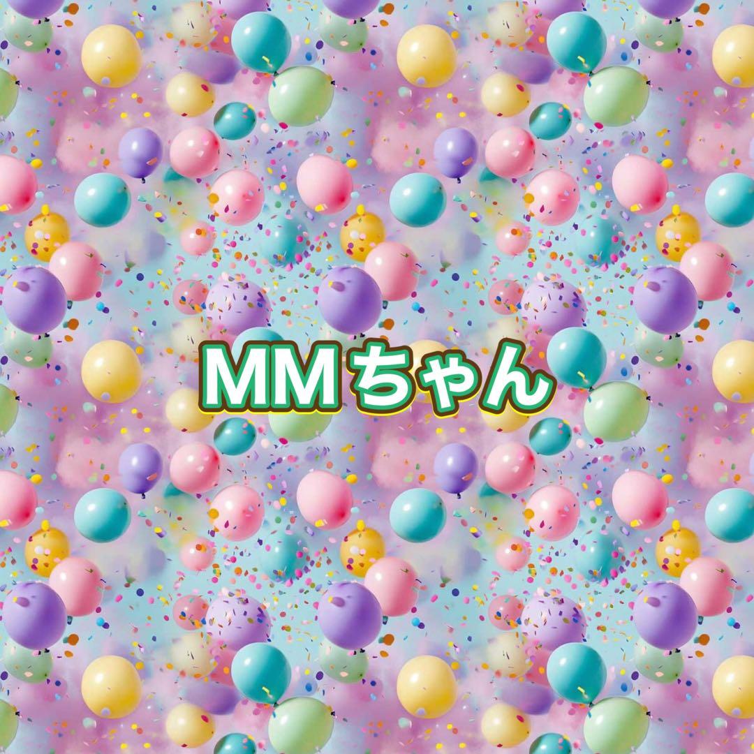 MMちゃん