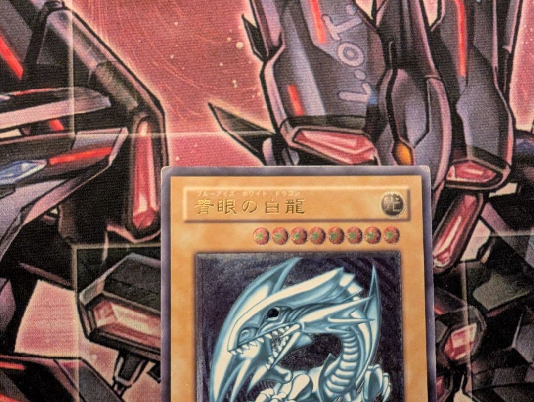 遊戯王 青眼の白龍 レリーフ SM-51 ②