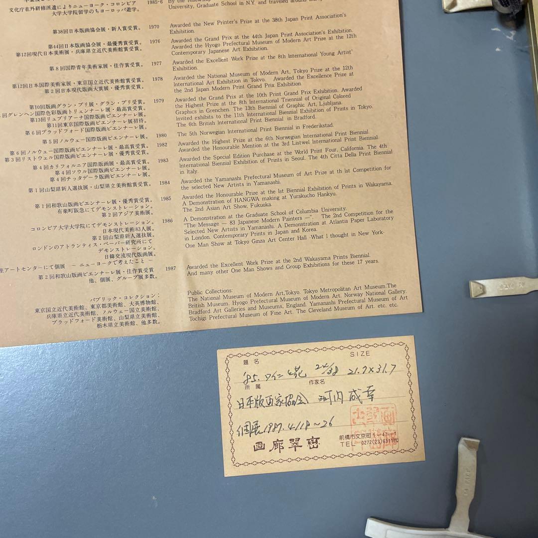 ベルナールビュッフェリトグラフアイリス