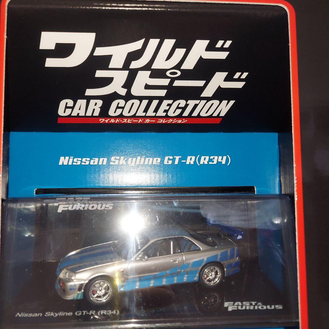 破格！！　デアゴスティーニ ワイルドスピード カー コレクション 1～13号