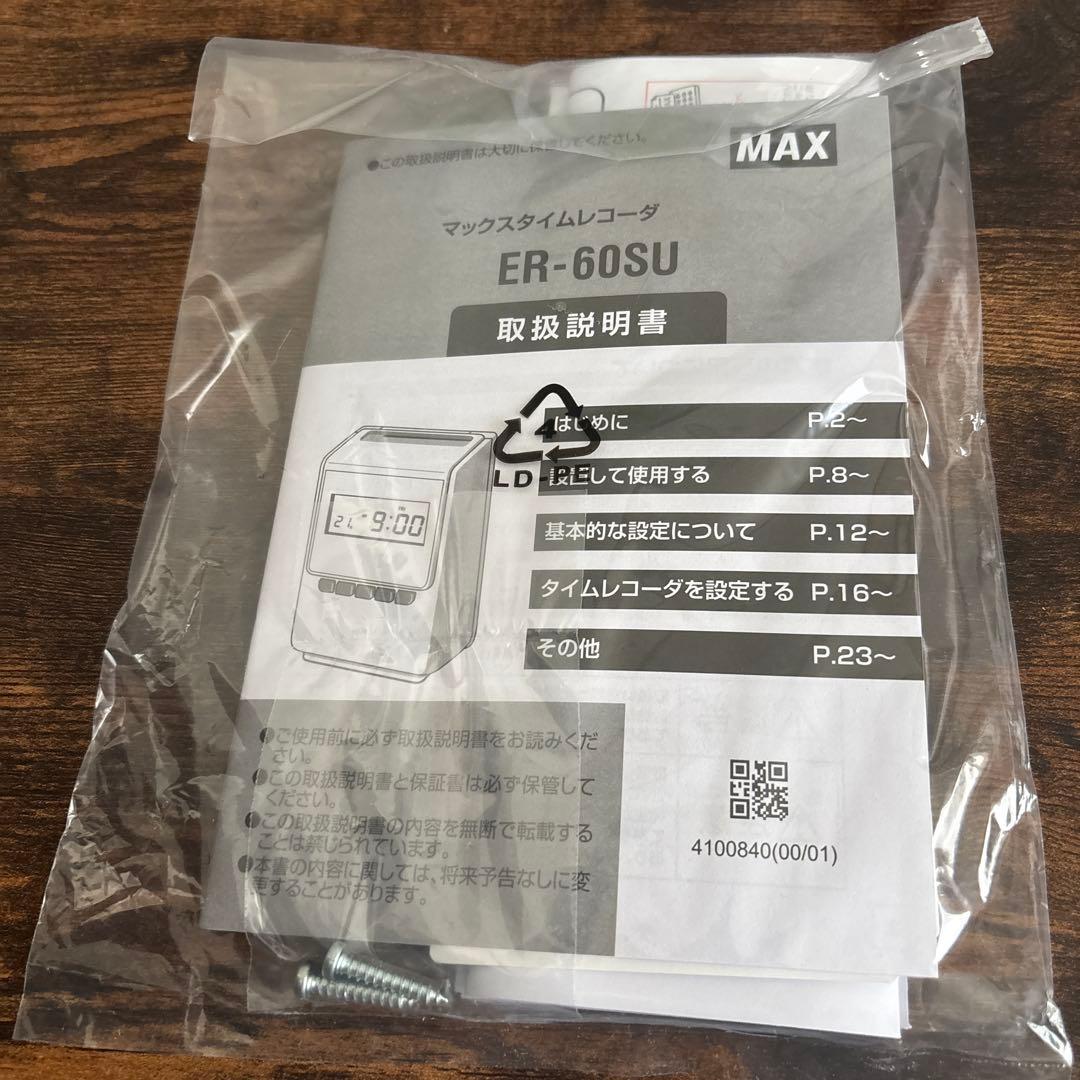 マックスタイムレコーダー　max
