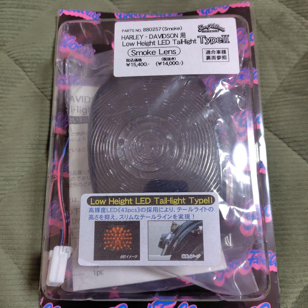 ハーレーダビッドソンポッシュローハイトLEDスモークテールランプ