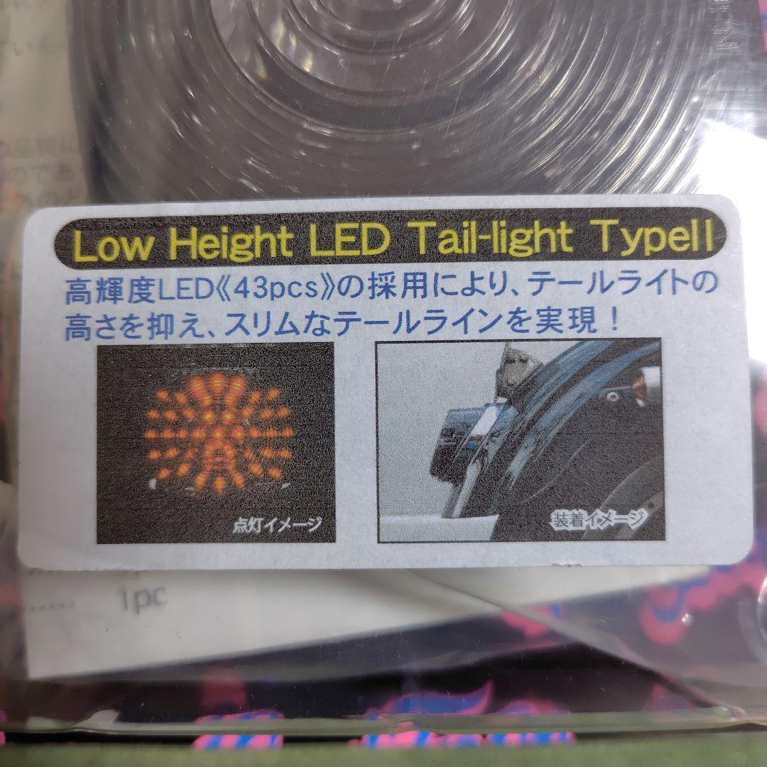 ハーレーダビッドソンポッシュローハイトLEDスモークテールランプ