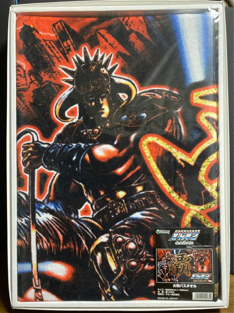 北斗の拳　大判バスタオル　7点セット