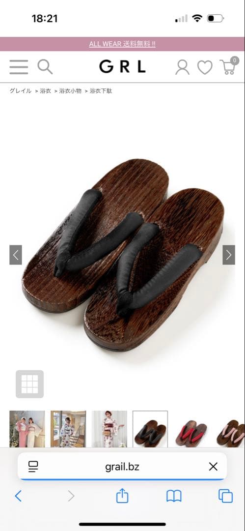 花柄浴衣・帯セット・下駄・手持ちバッグ4点セット