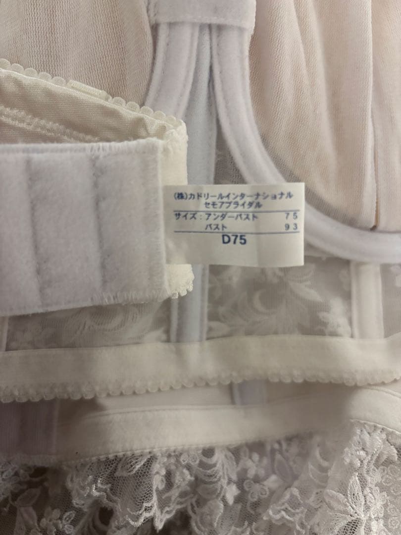セモアブライダルインナー D75 ホワイト