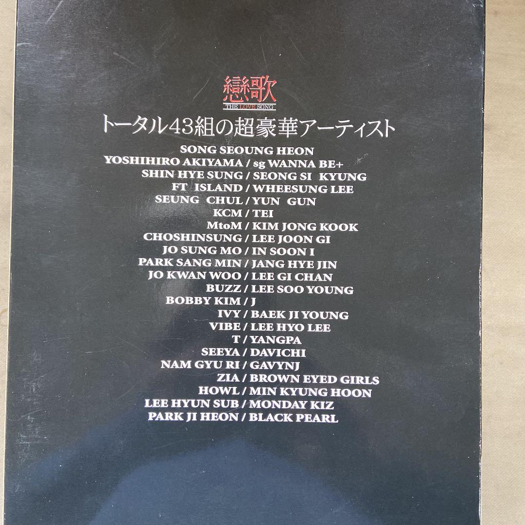 ソン-スンホン パク.ヨンハ　　恋歌