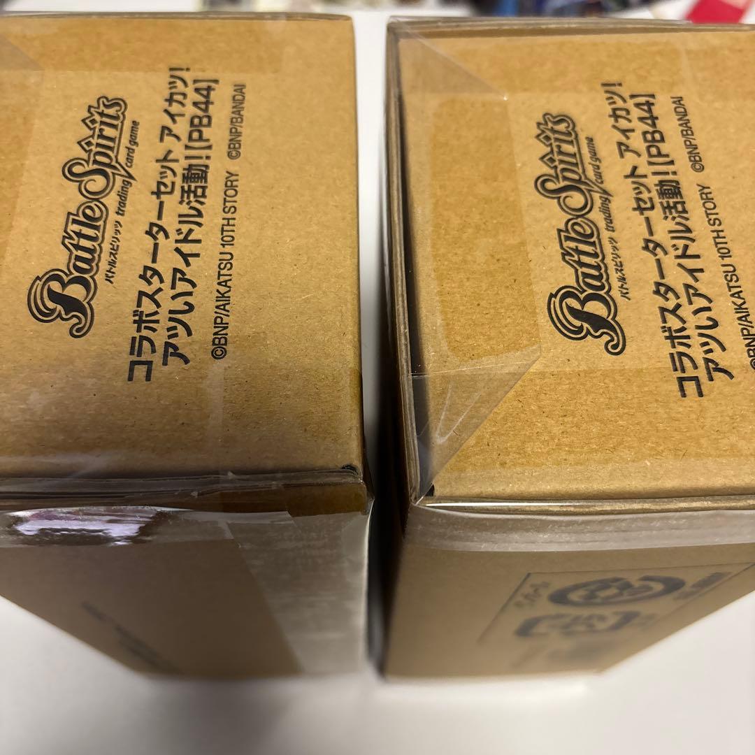 バトルスピリッツスターターセット アイカツ！ アツいアイドル活動PB44（2箱